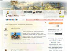 Tablet Screenshot of dnevnik-legend.ru